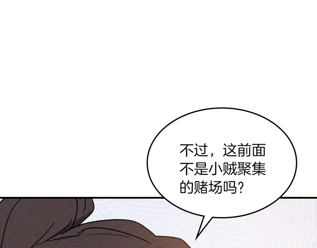 116话 寻踪 第65页