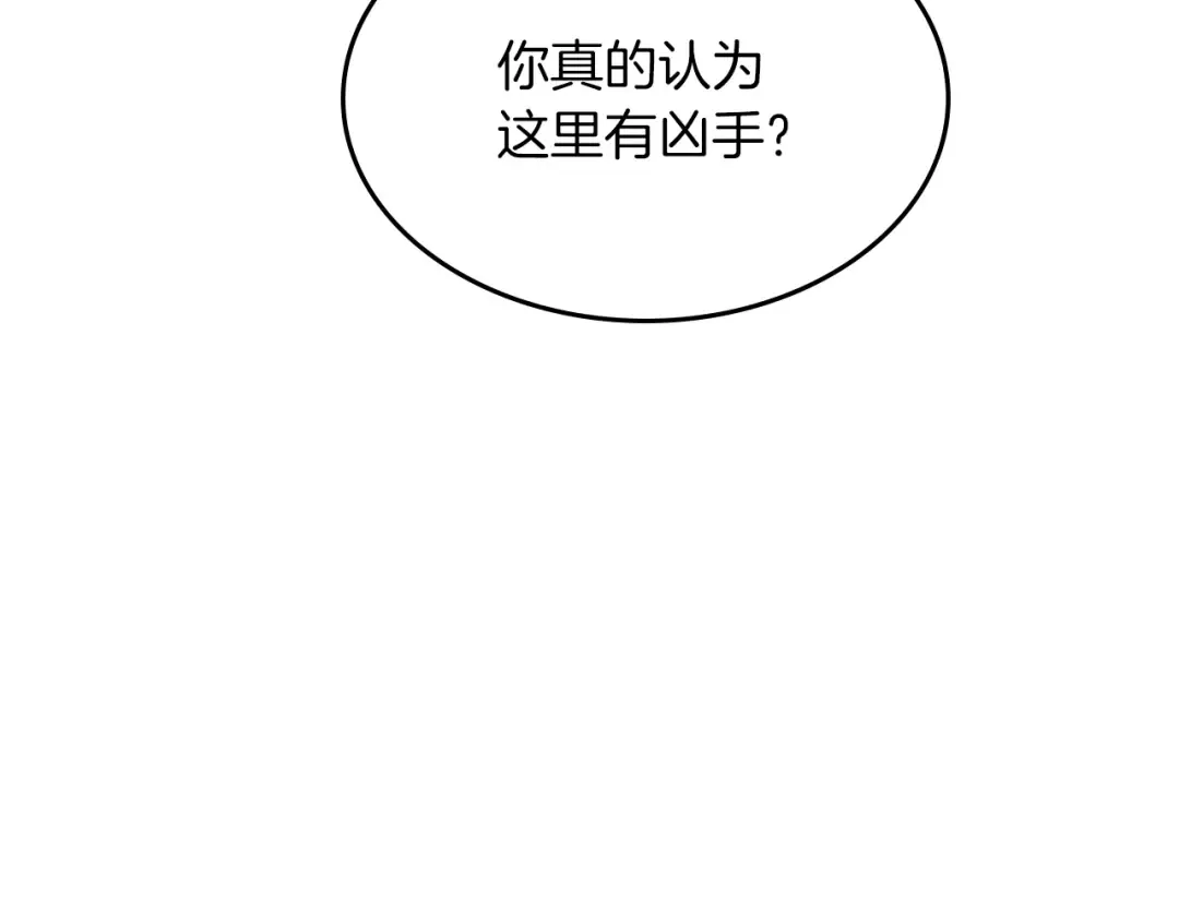 116话 寻踪 第67页