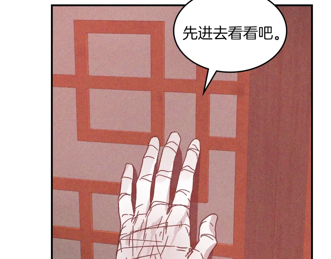 116话 寻踪 第70页