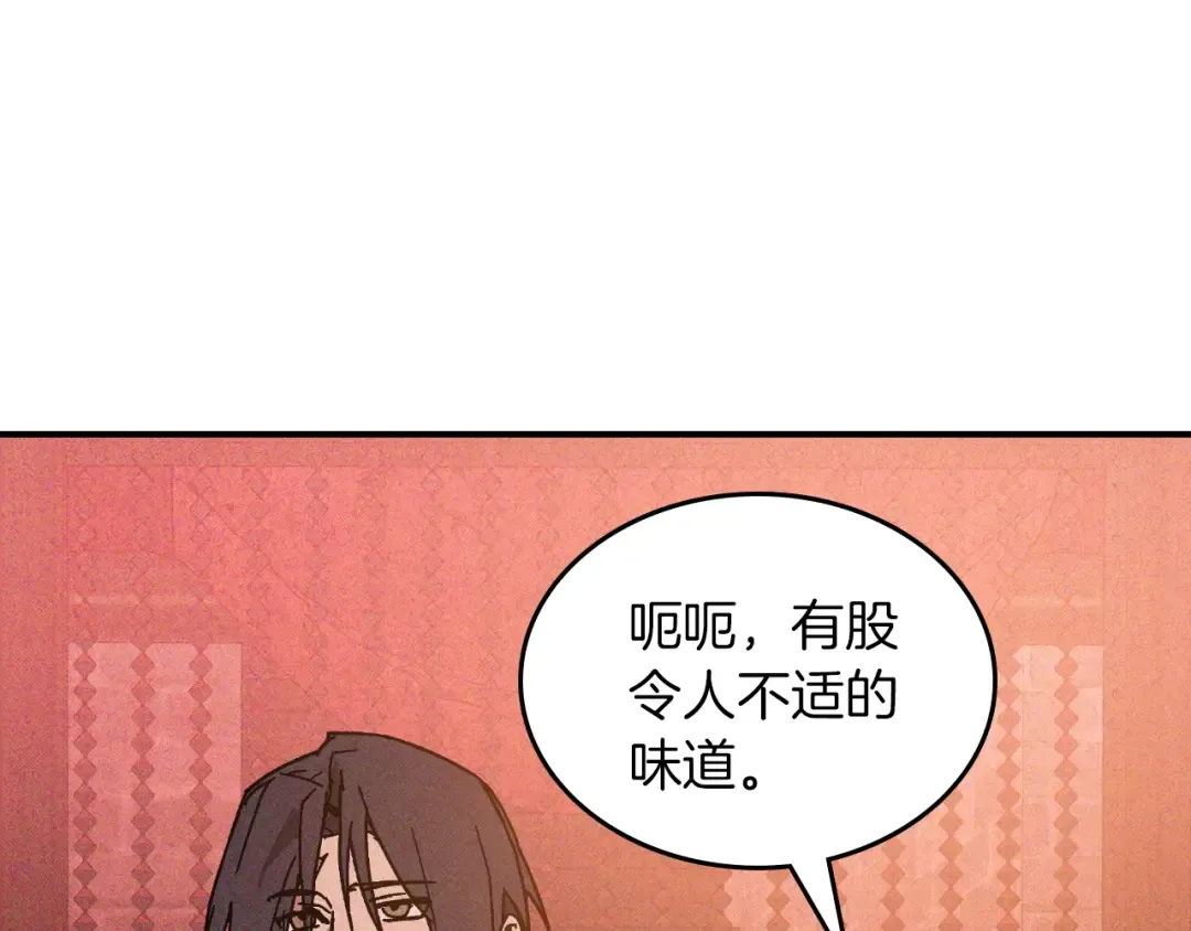 116话 寻踪 第78页