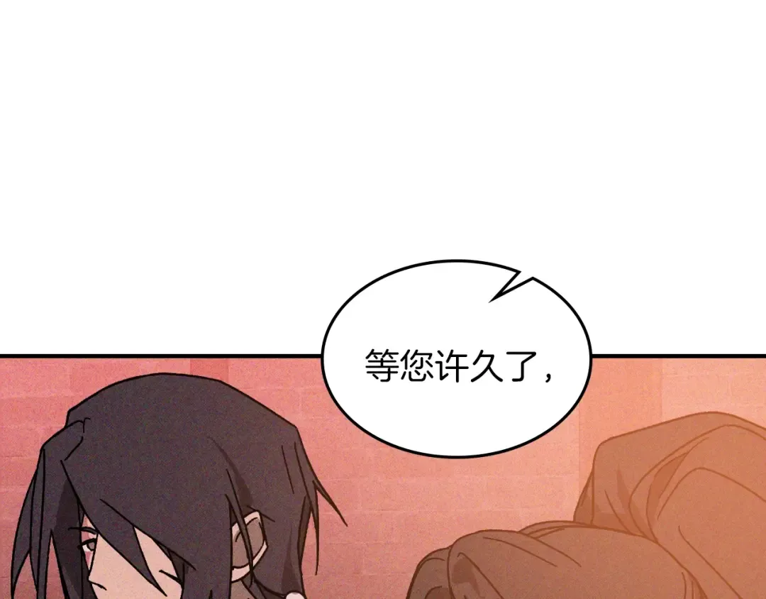 116话 寻踪 第81页