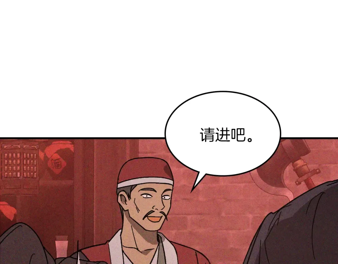 116话 寻踪 第83页