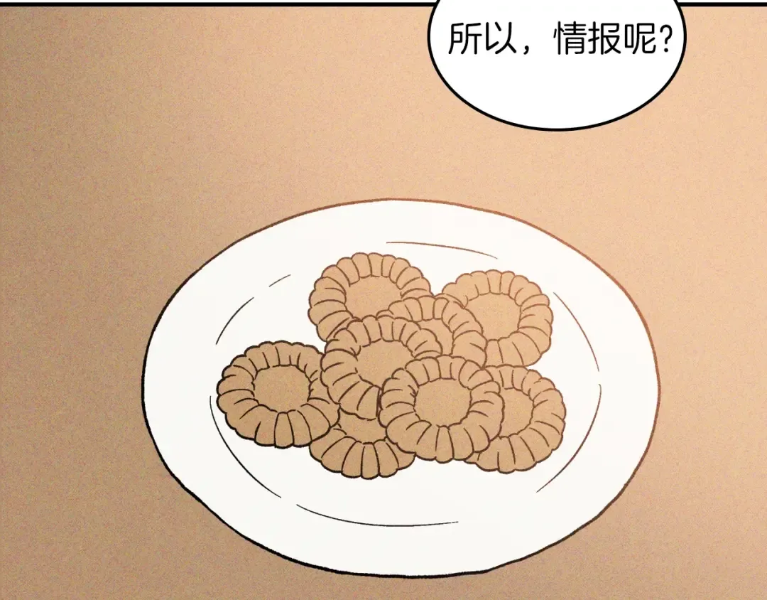 116话 寻踪 第89页