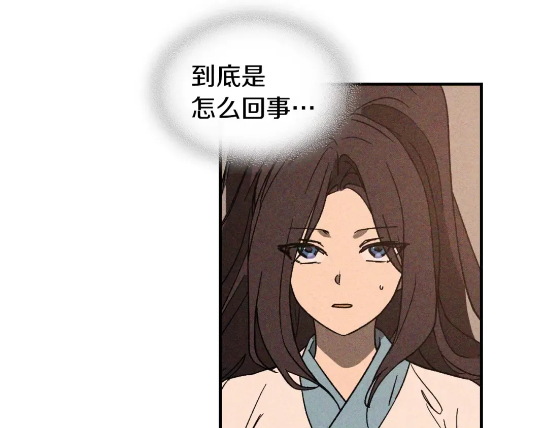 116话 寻踪 第94页