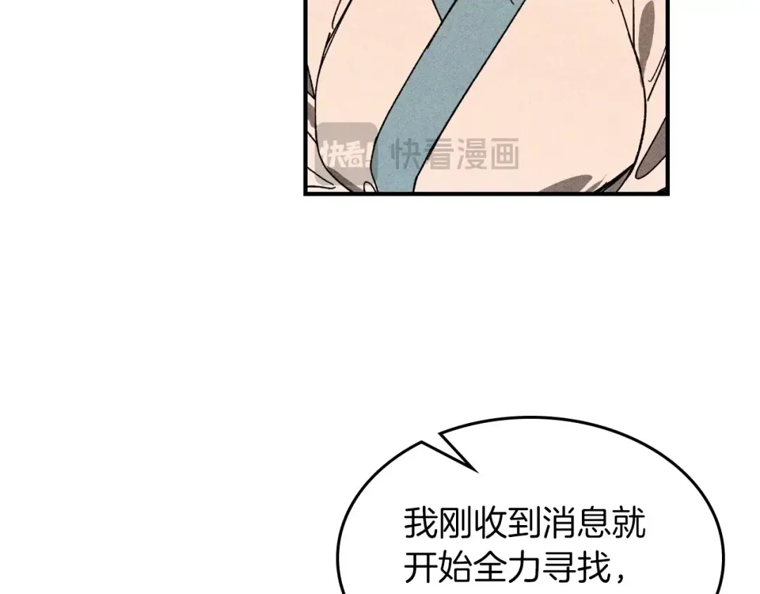 116话 寻踪 第95页