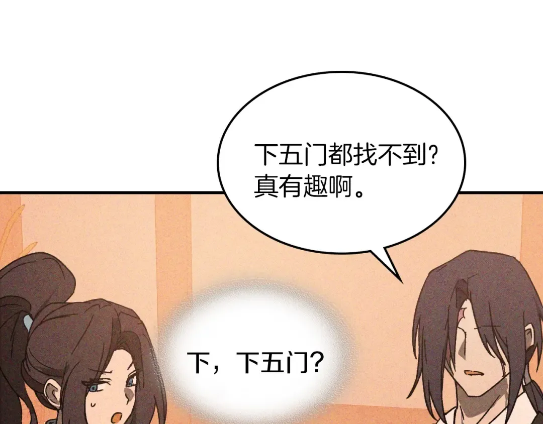 116话 寻踪 第98页