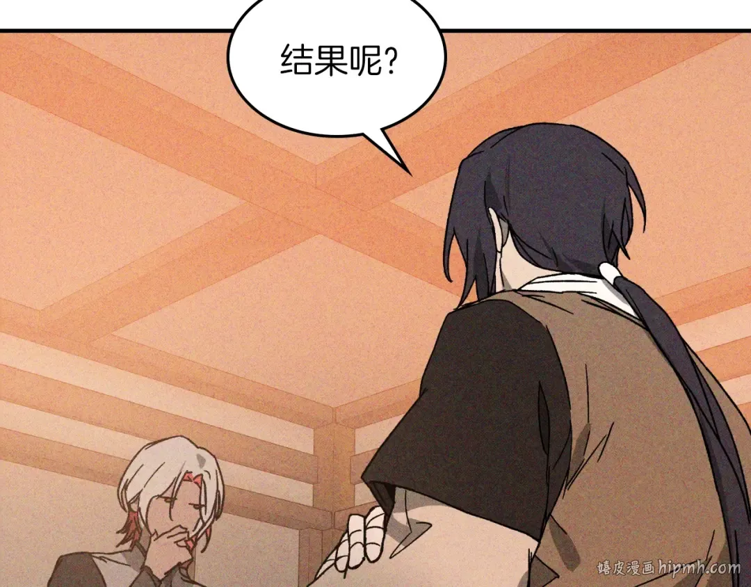 116话 寻踪 第104页