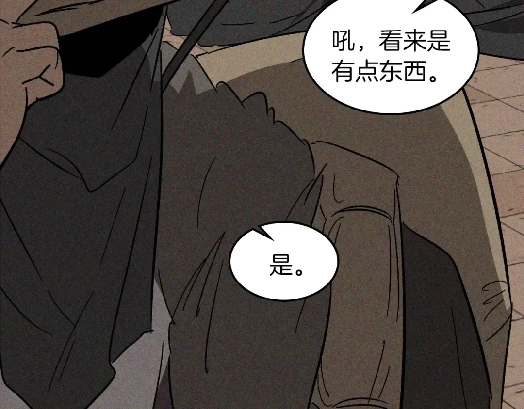 116话 寻踪 第108页