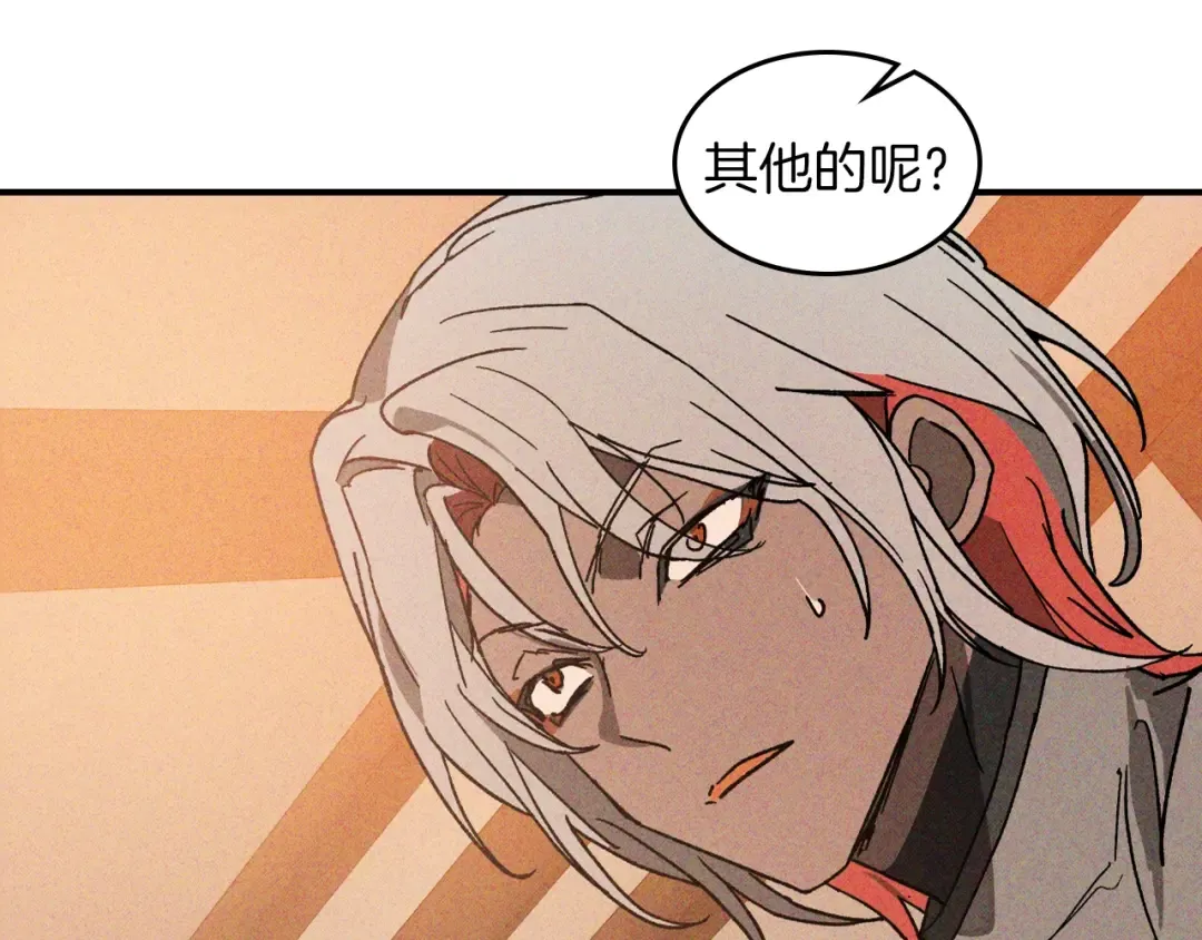 116话 寻踪 第110页