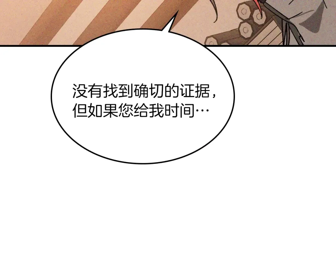 116话 寻踪 第111页