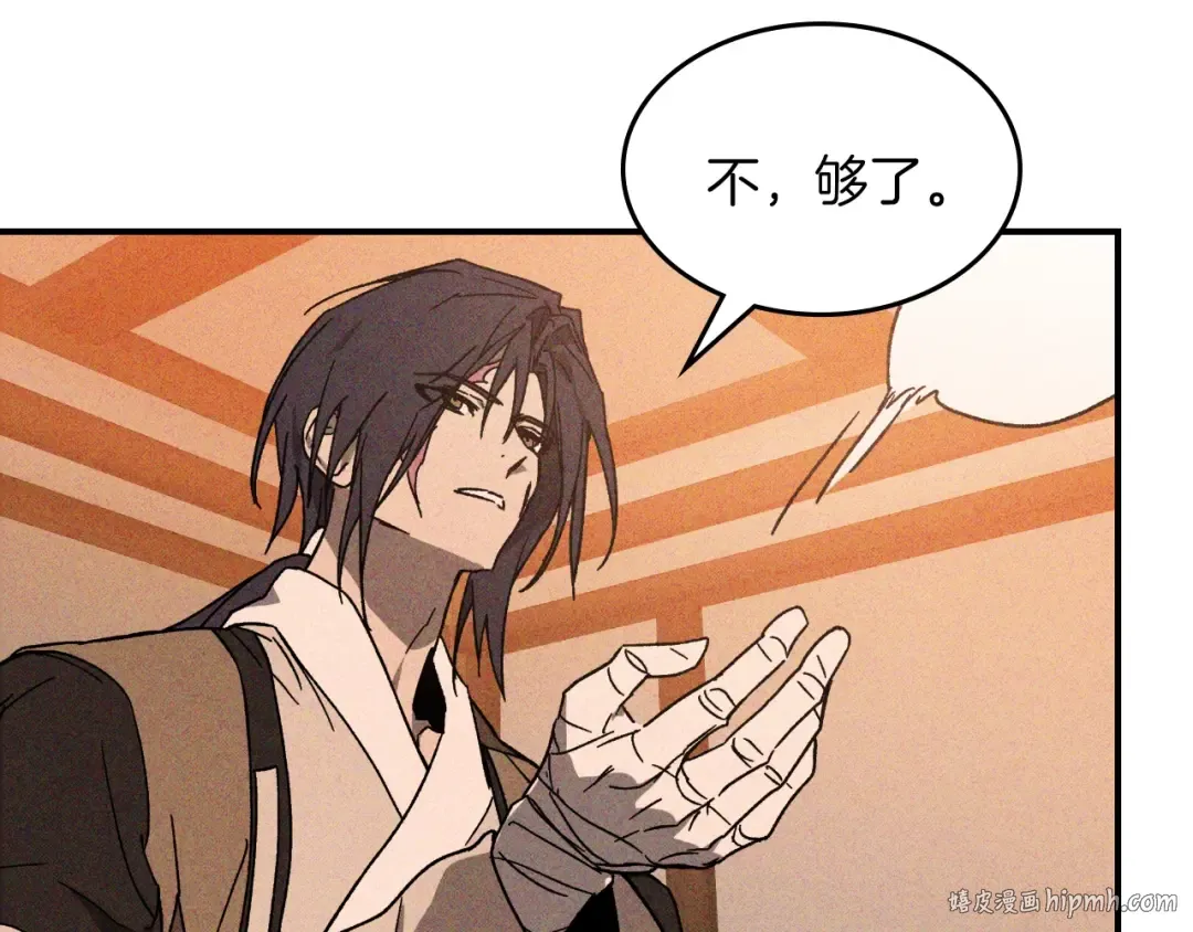 116话 寻踪 第112页