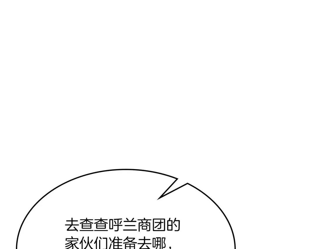 116话 寻踪 第114页