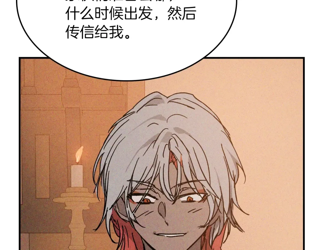 116话 寻踪 第115页