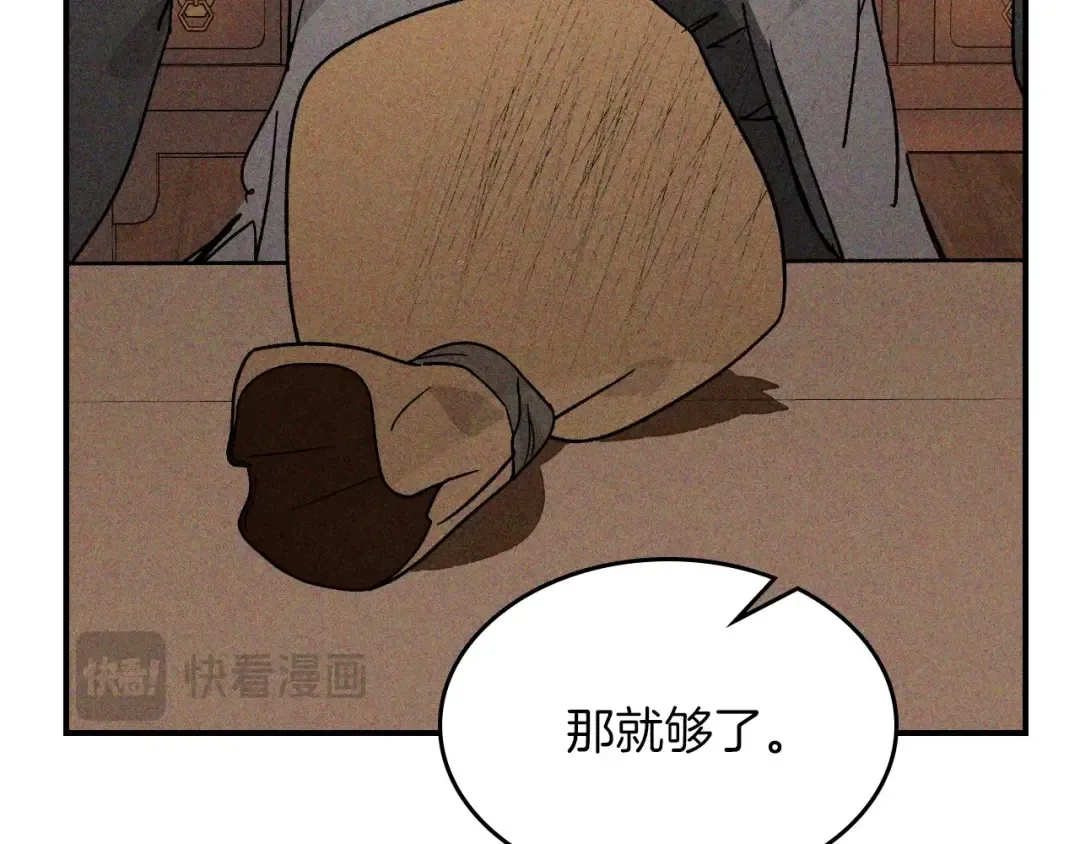 116话 寻踪 第117页