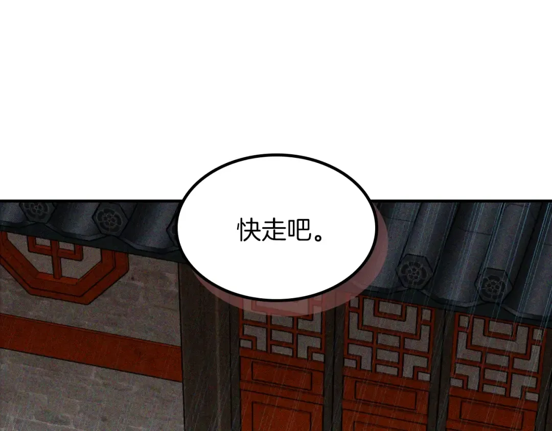 116话 寻踪 第129页