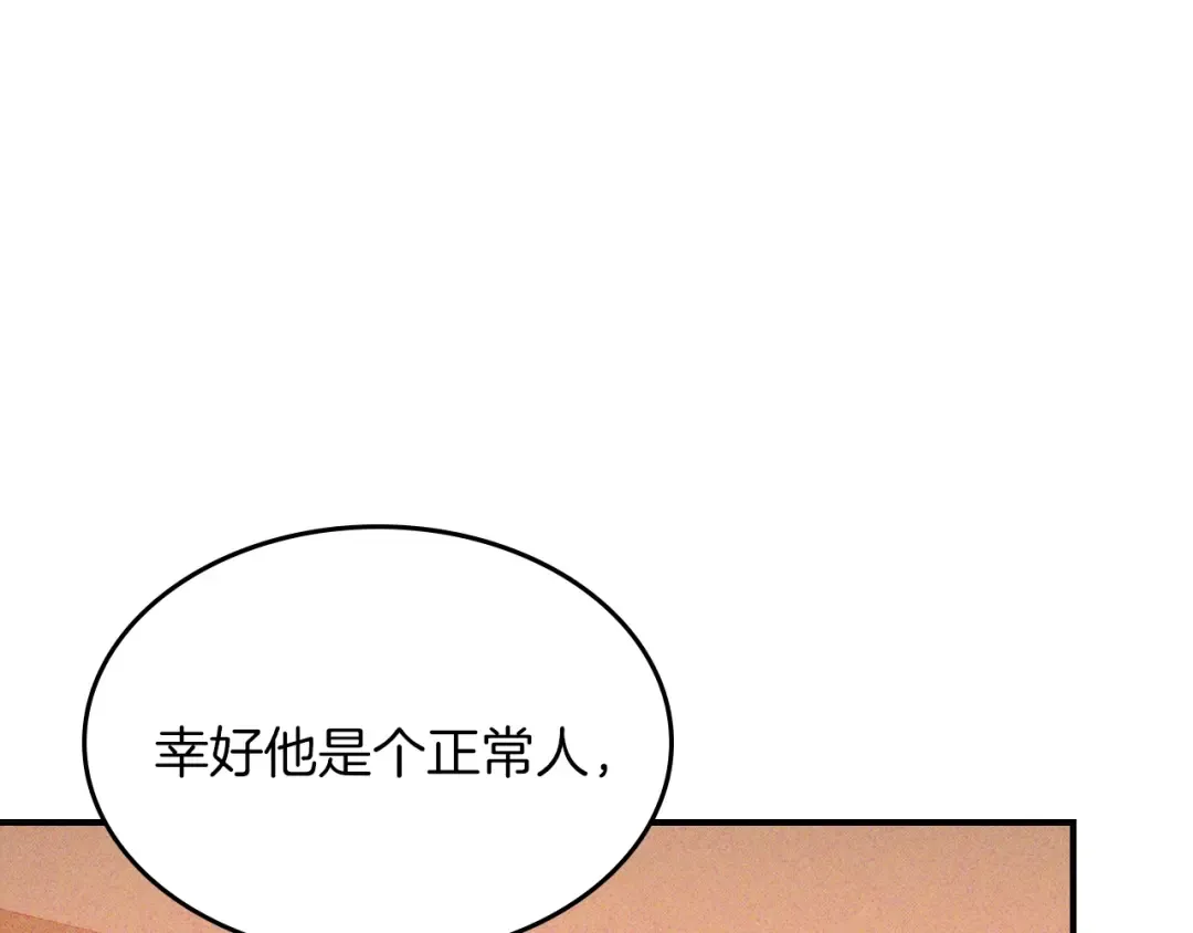 116话 寻踪 第137页