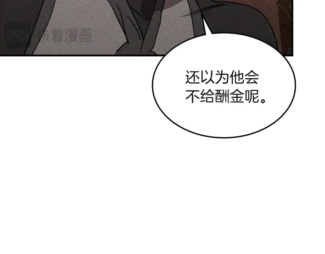 116话 寻踪 第139页