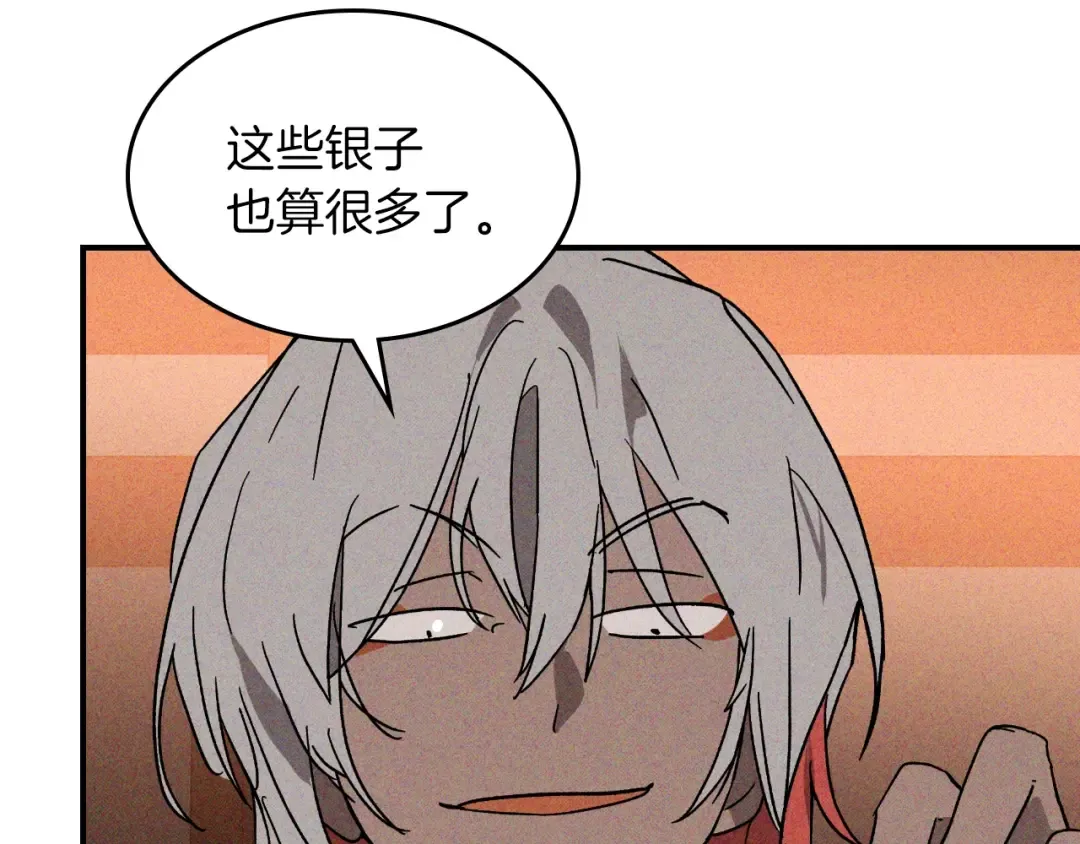 116话 寻踪 第140页