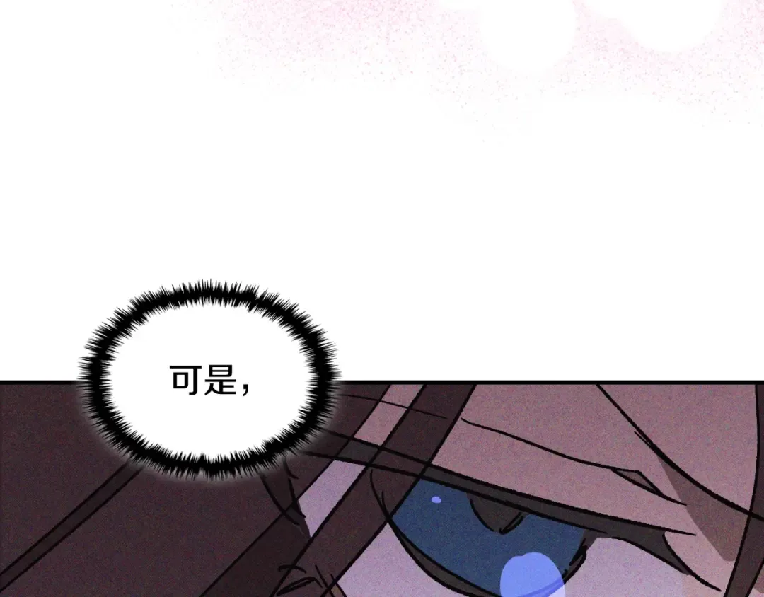 116话 寻踪 第165页