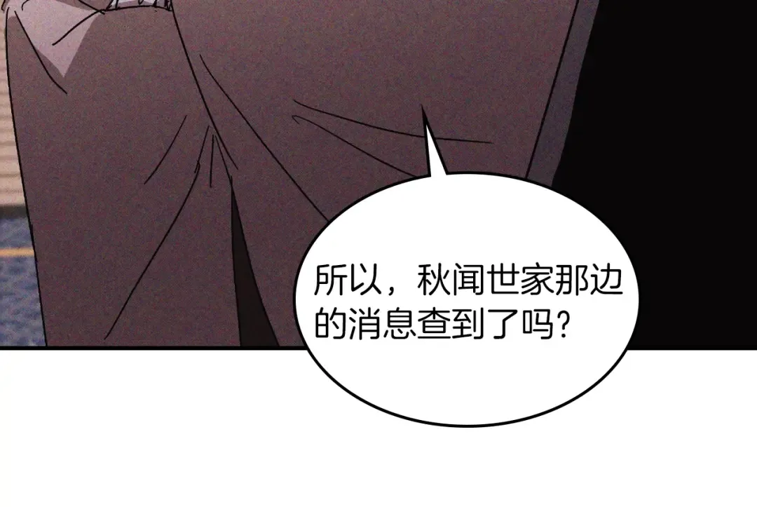 116话 寻踪 第169页