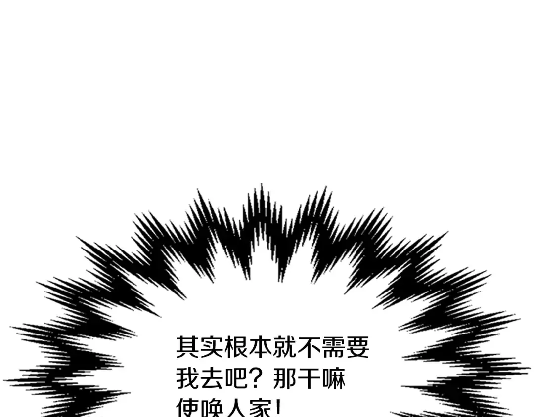 116话 寻踪 第170页