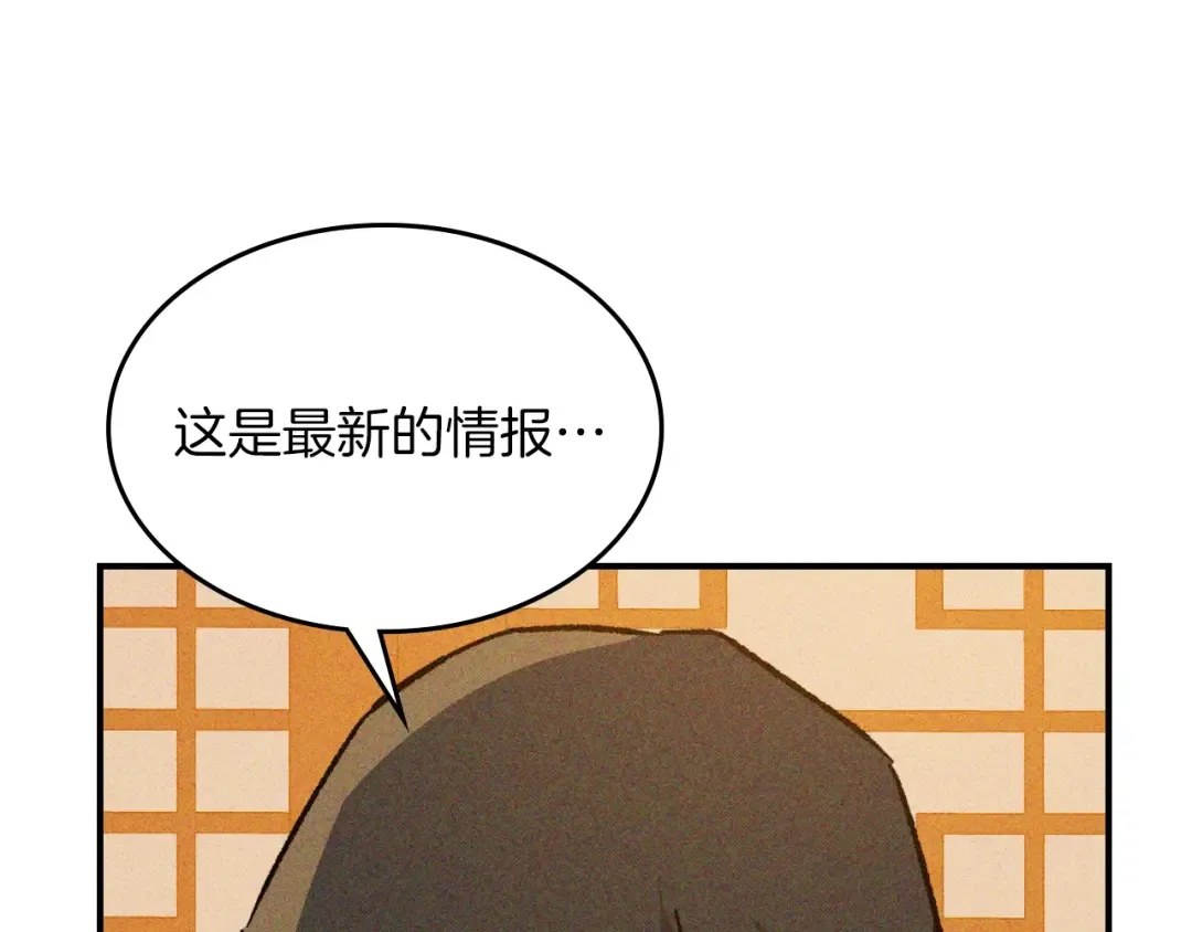 116话 寻踪 第174页