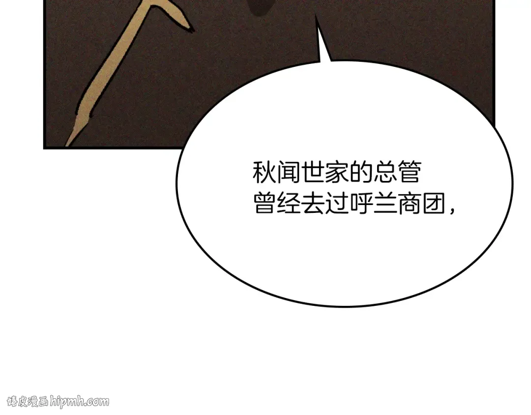 116话 寻踪 第176页