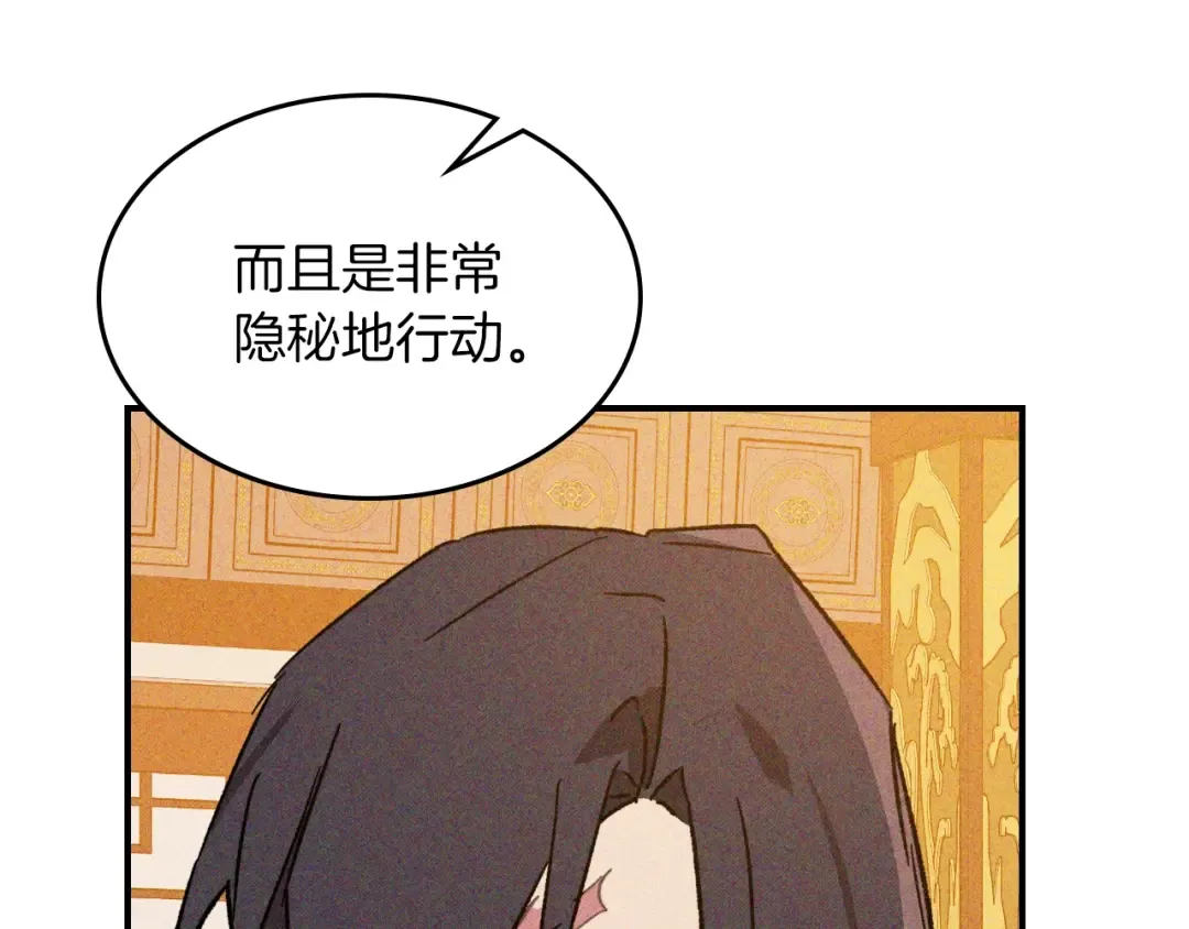 116话 寻踪 第177页