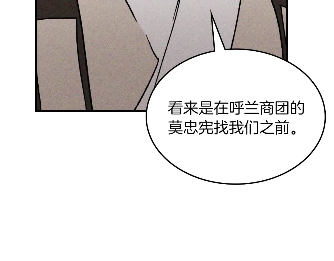 116话 寻踪 第179页