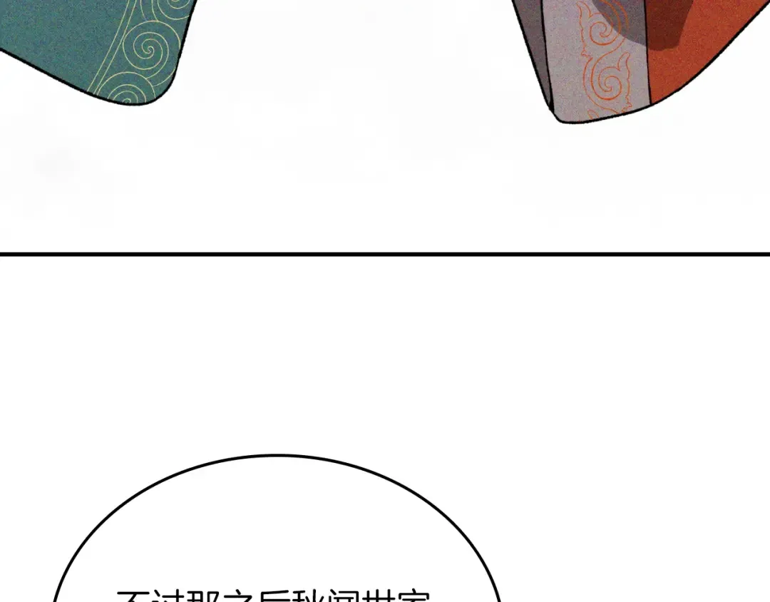 116话 寻踪 第182页