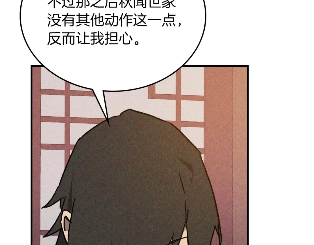 116话 寻踪 第183页