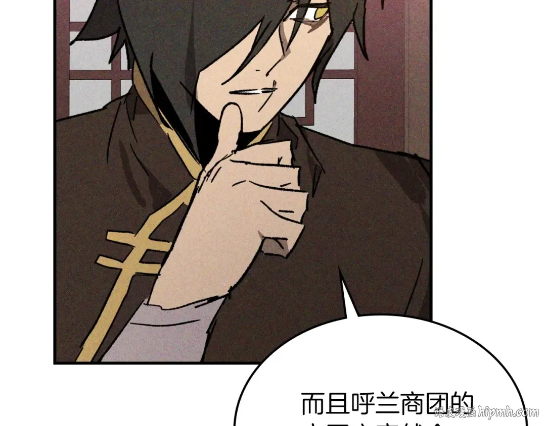 116话 寻踪 第184页