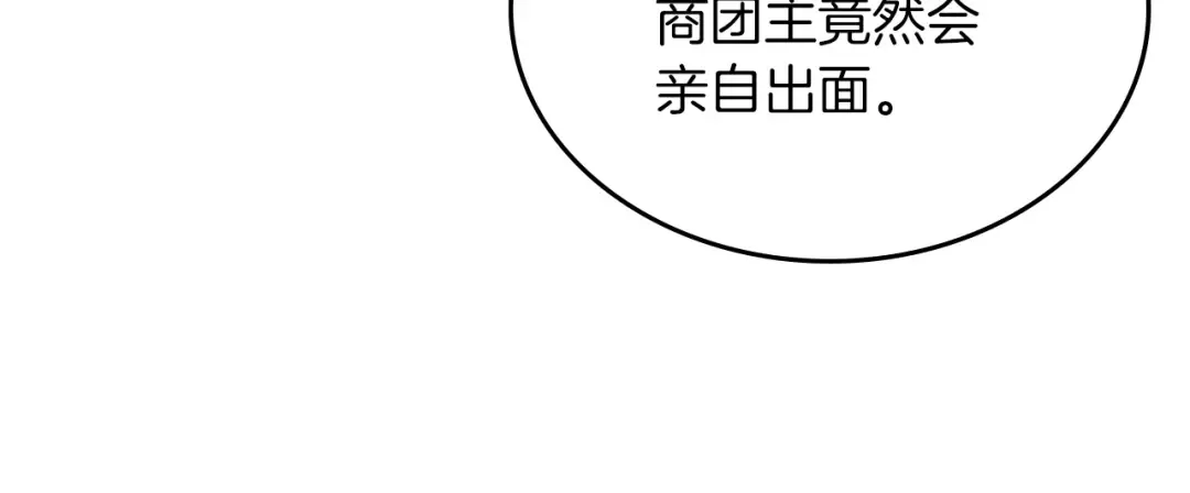 116话 寻踪 第185页