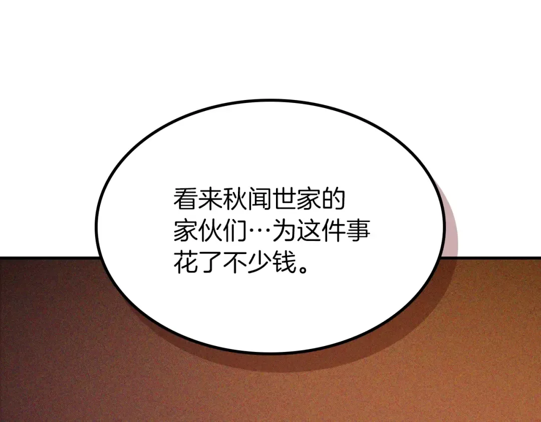 116话 寻踪 第186页