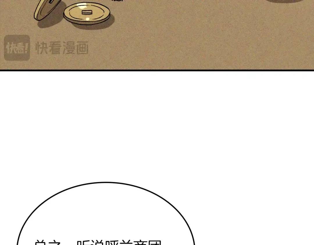 116话 寻踪 第188页