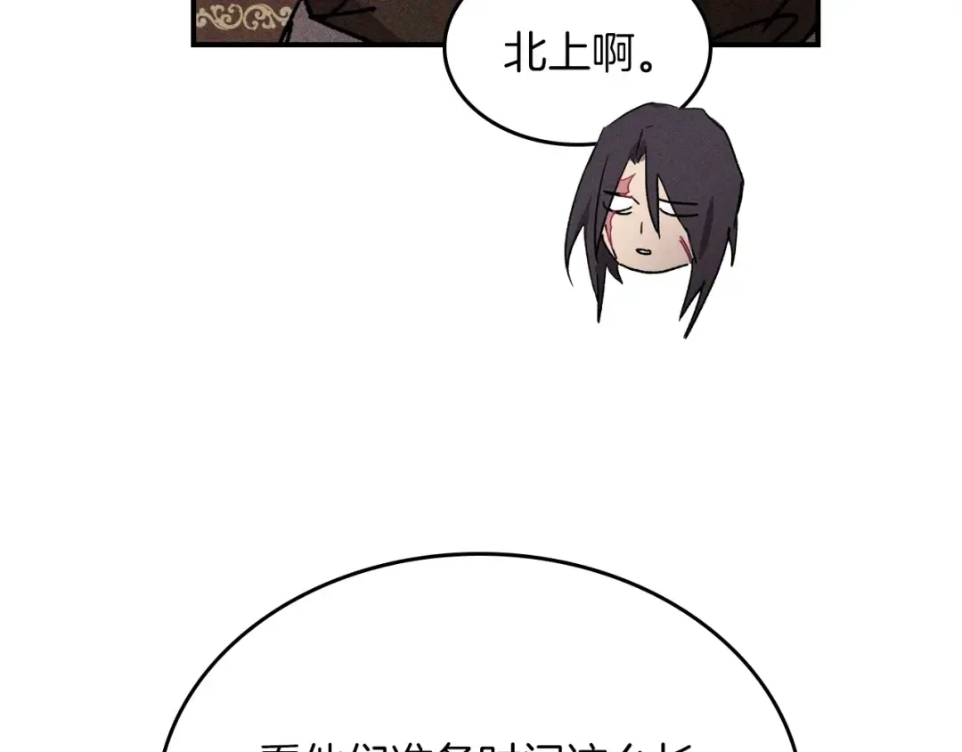 116话 寻踪 第191页