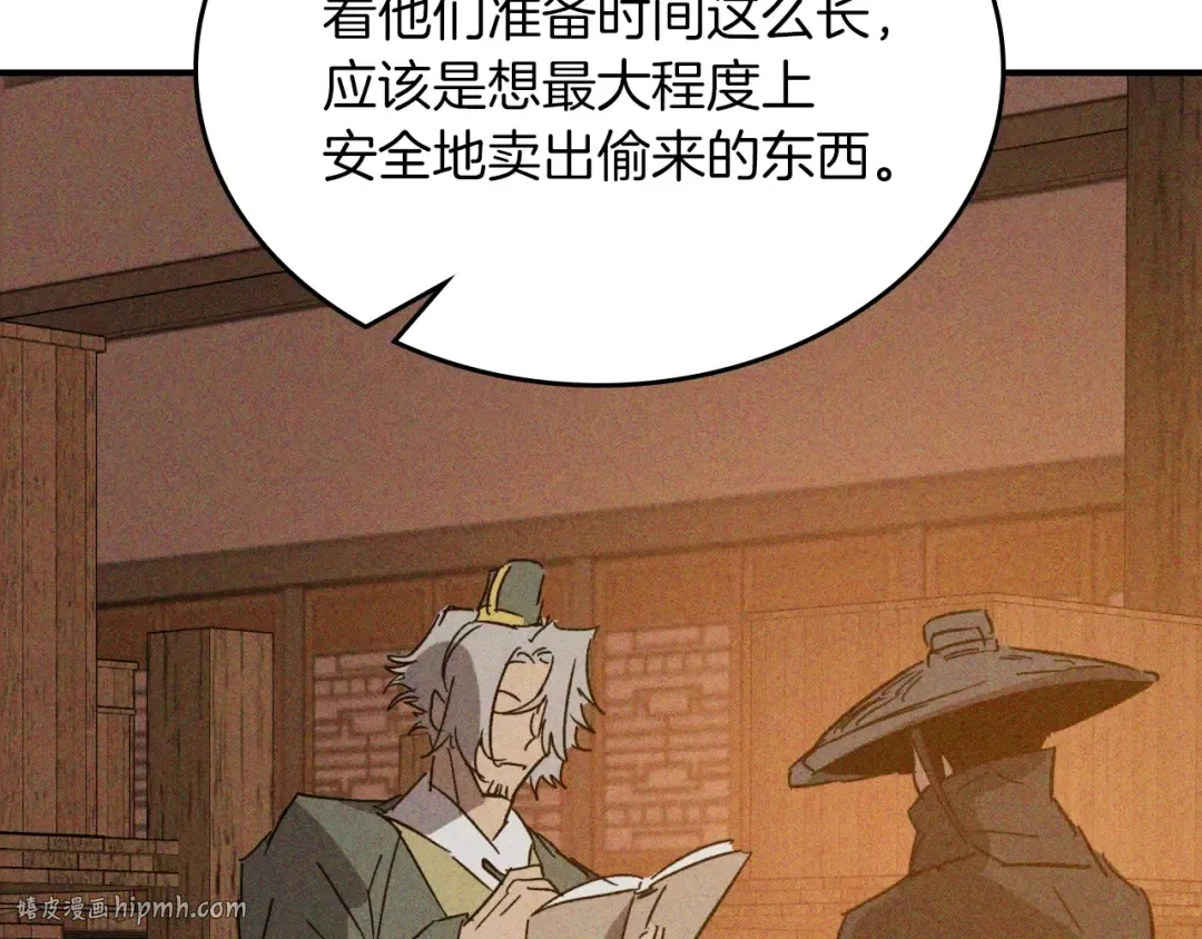 116话 寻踪 第192页