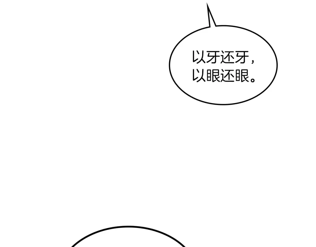 116话 寻踪 第196页