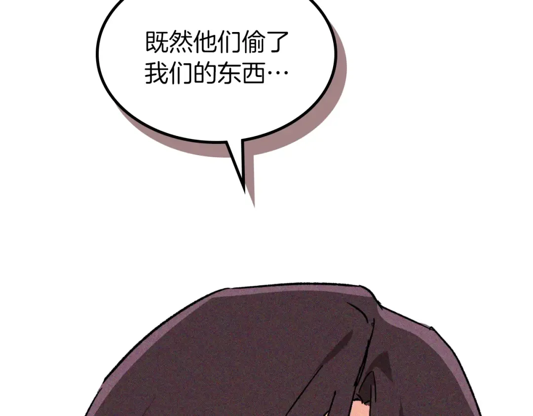 116话 寻踪 第197页