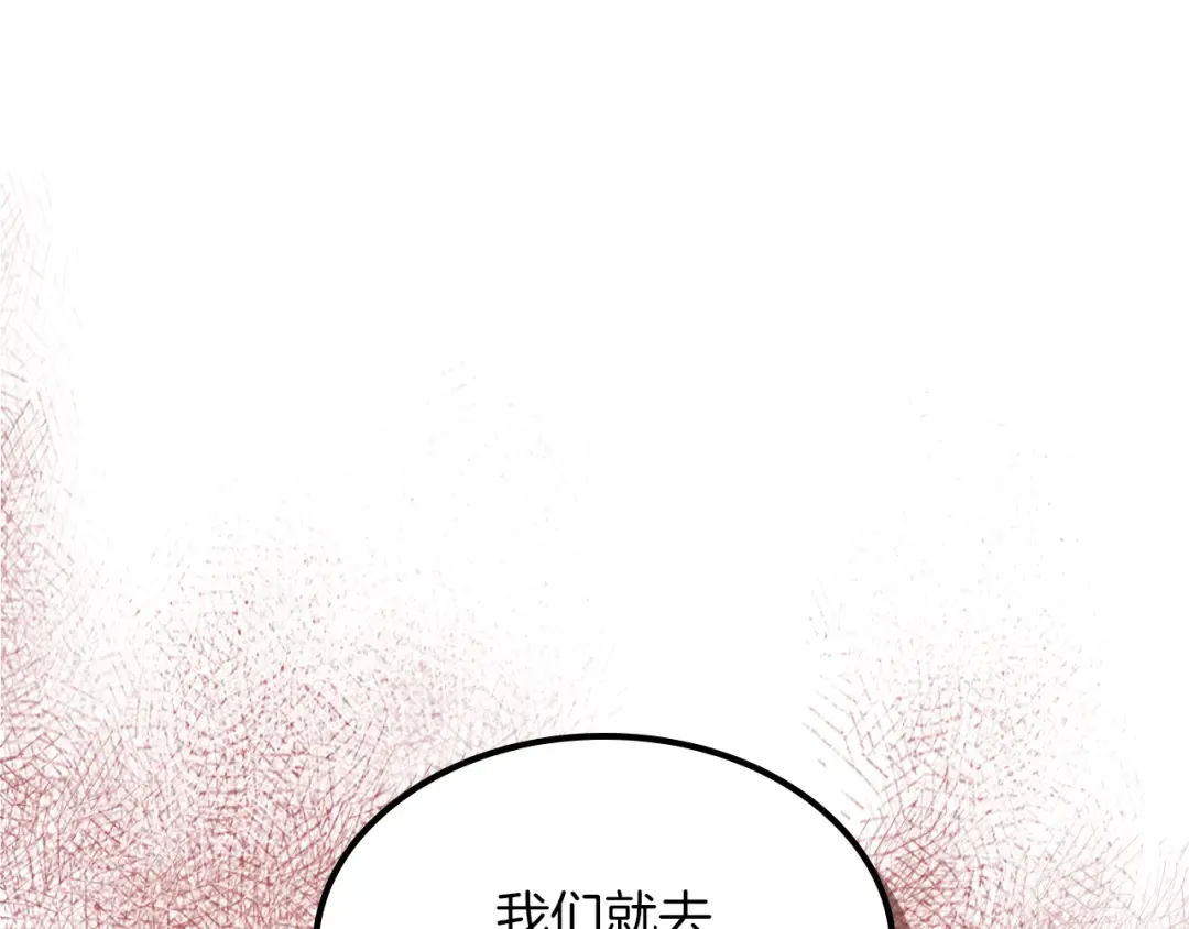 116话 寻踪 第201页