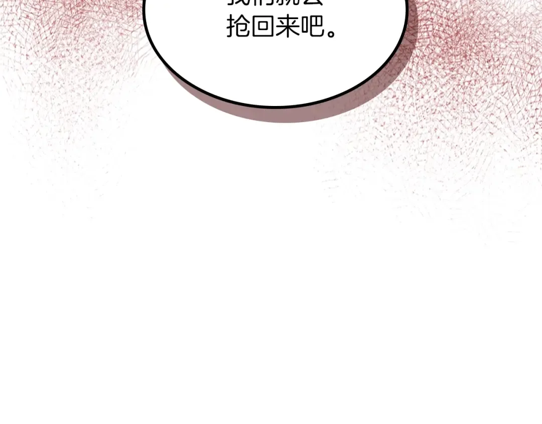 116话 寻踪 第202页