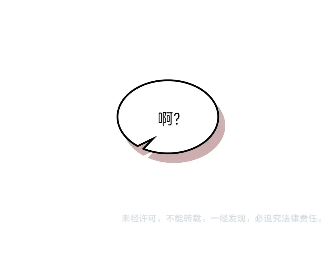 116话 寻踪 第207页