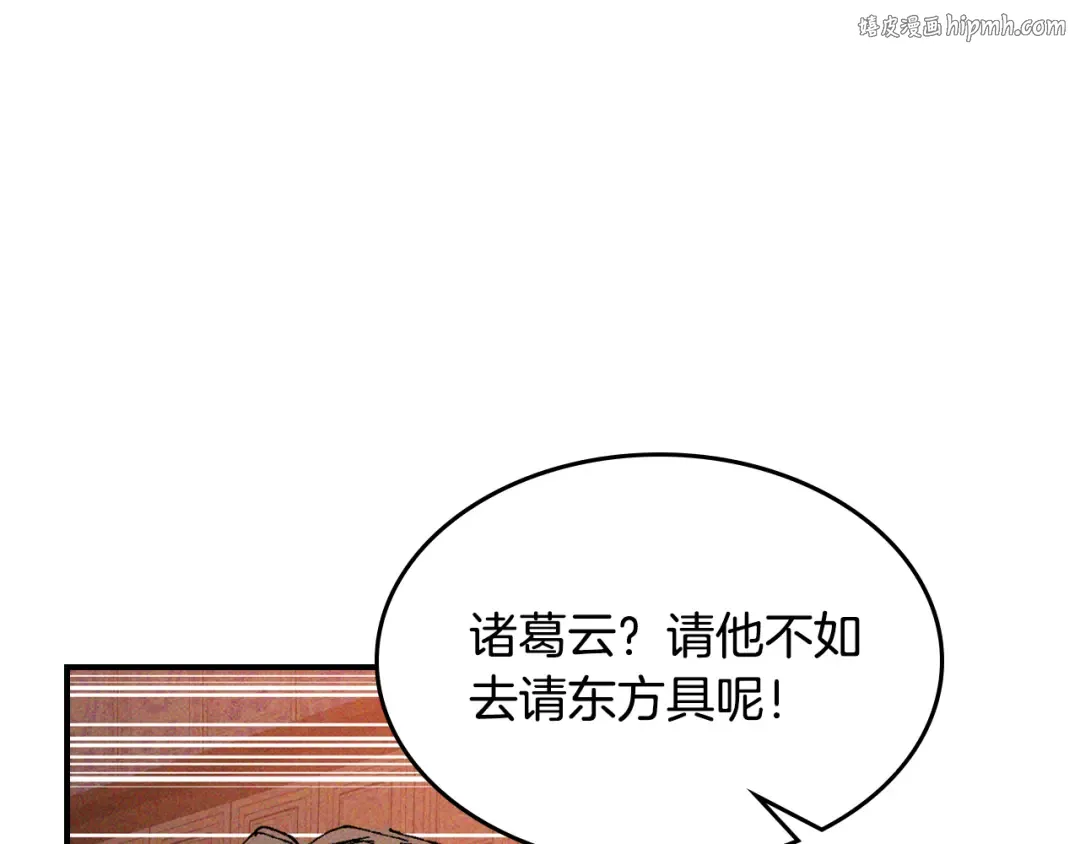 第118话 那个名字 第1页