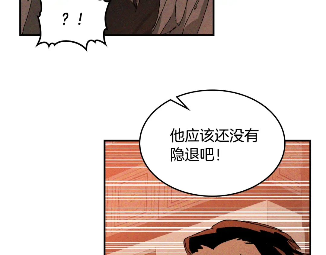 第118话 那个名字 第3页