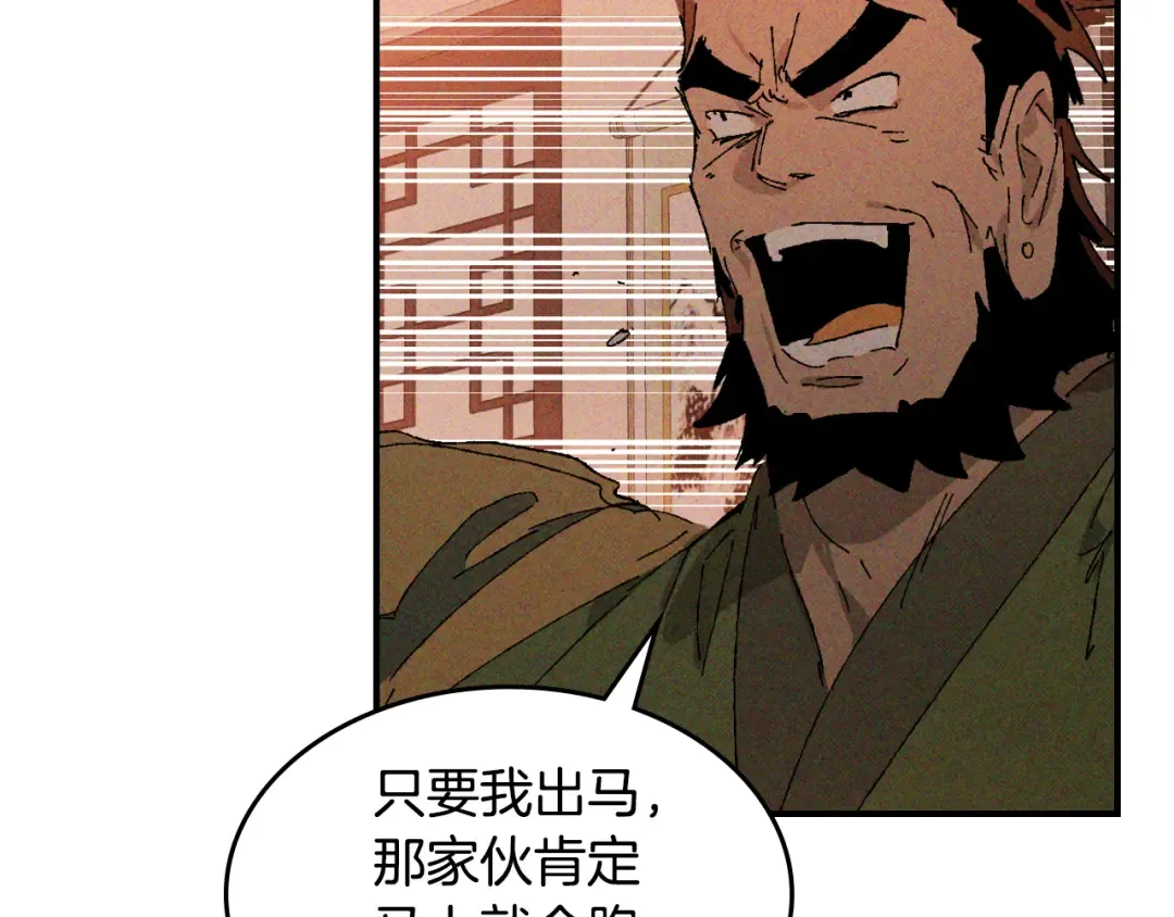 第118话 那个名字 第4页