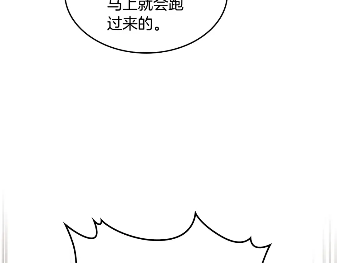第118话 那个名字 第5页
