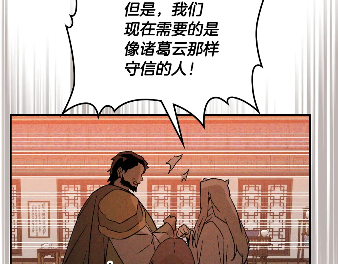 第118话 那个名字 第6页