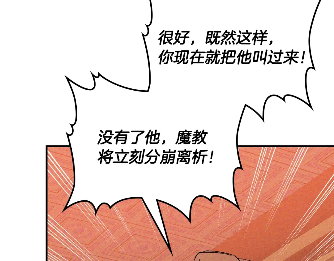 第118话 那个名字 第9页