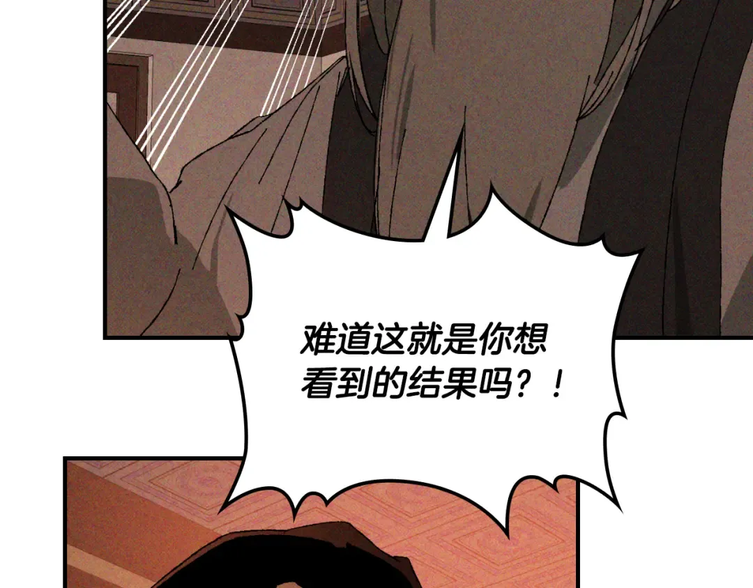 第118话 那个名字 第11页