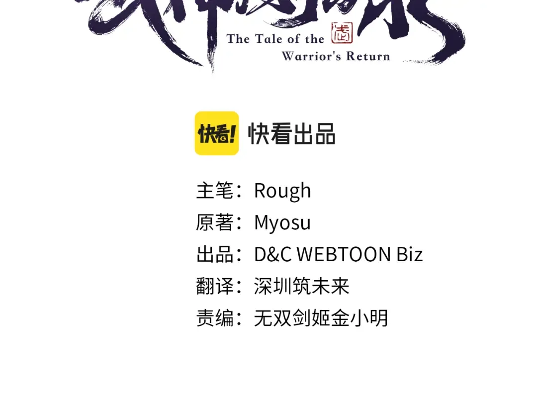 第118话 那个名字 第18页
